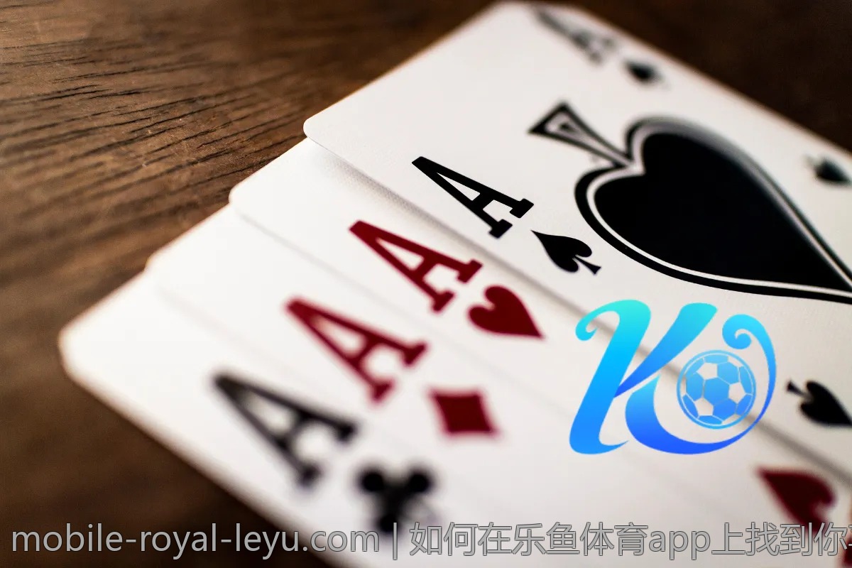 如何在乐鱼体育app上找到你喜欢的赛事？