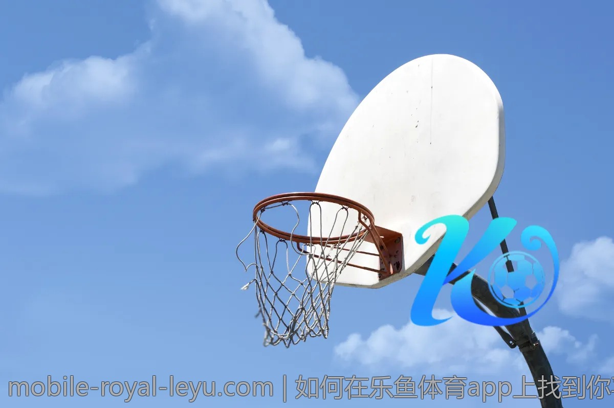 如何在乐鱼体育app上找到你喜欢的赛事？